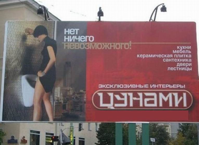 Реклама в России фото 10