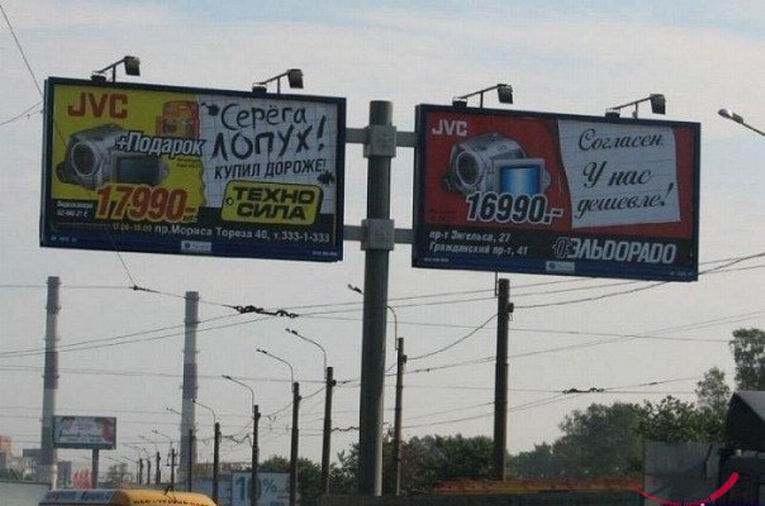 Реклама в России фото 12