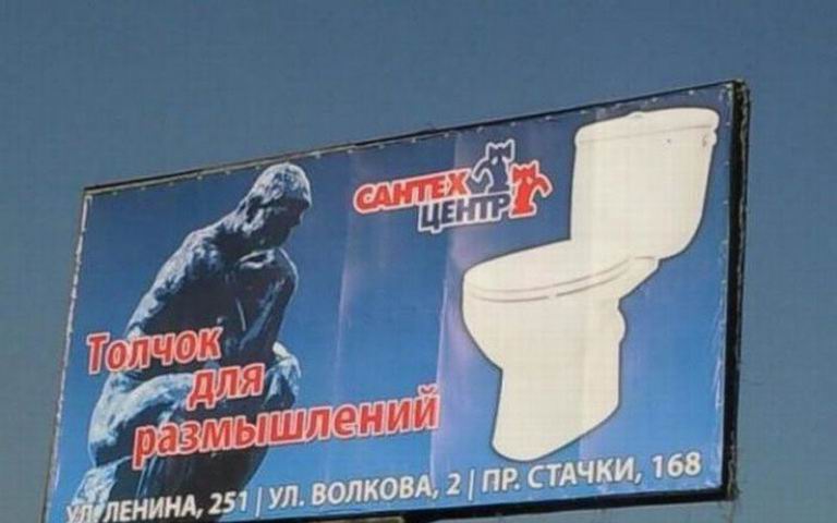 Реклама в России фото 13