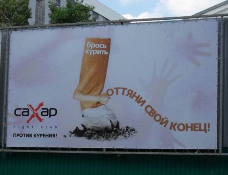 Реклама в России фото 14