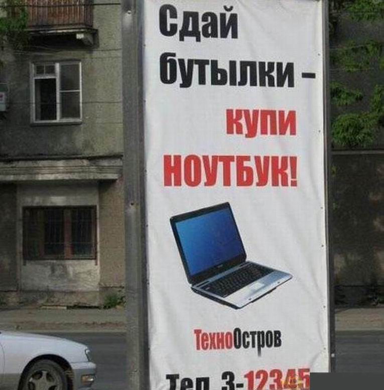Реклама в России фото 17