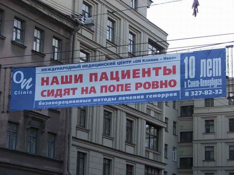 Реклама в России фото 19