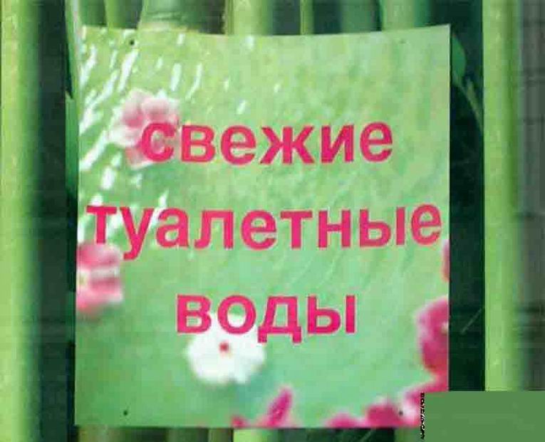 Реклама в России фото 20