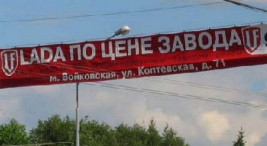 Реклама в России фото 4