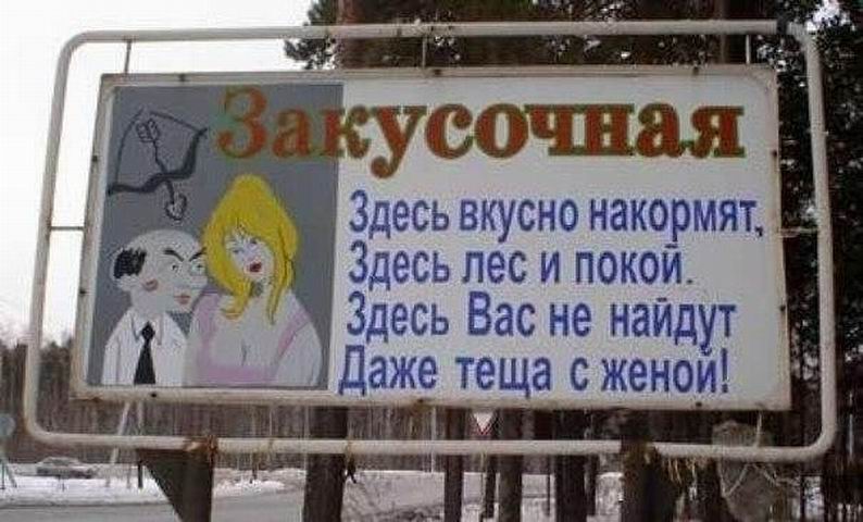 Реклама в России фото 5