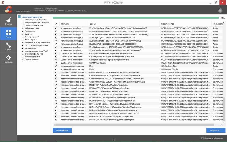 Программа CCleaner. Скриншот 2