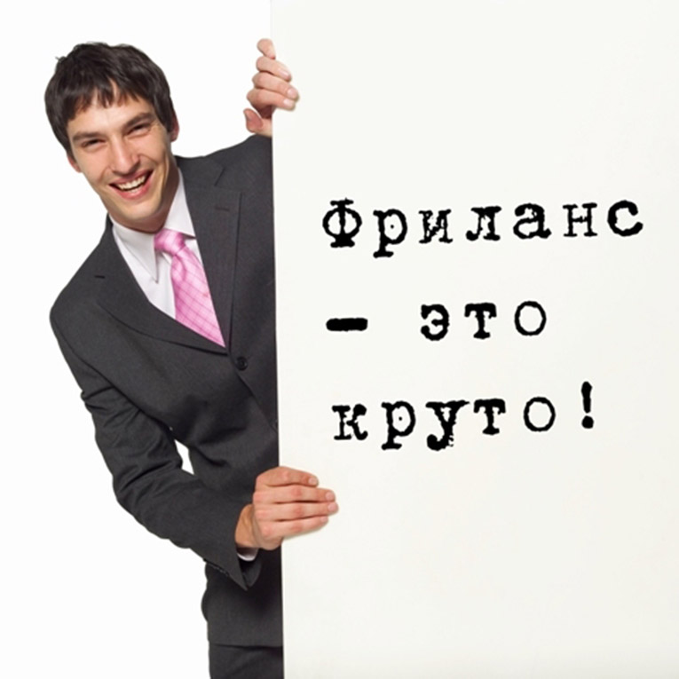День фрилансера. Открытка 5