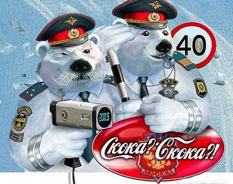 День ГИБДД России. Открытка 14
