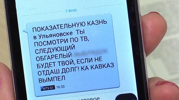 Как избавиться от звонков коллекторов фото 6
