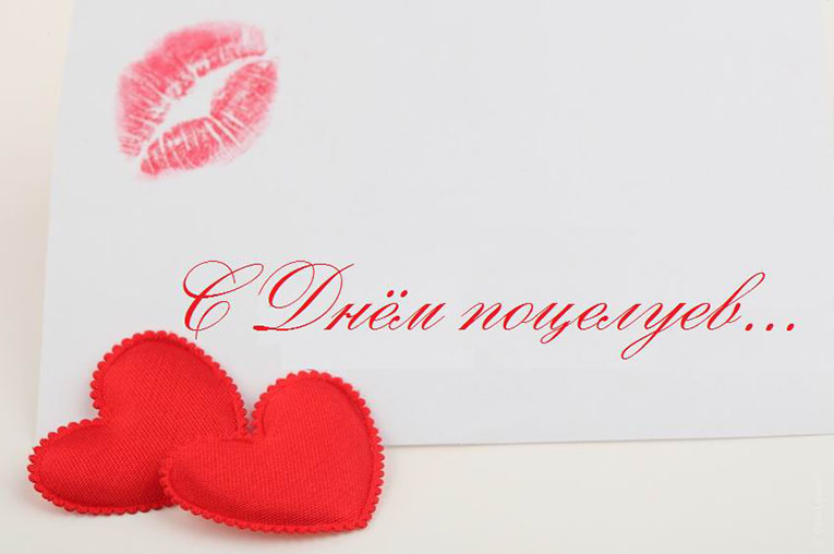Всемирный день поцелуя. Открытка 10