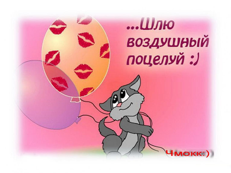 Всемирный день поцелуя. Открытка 14