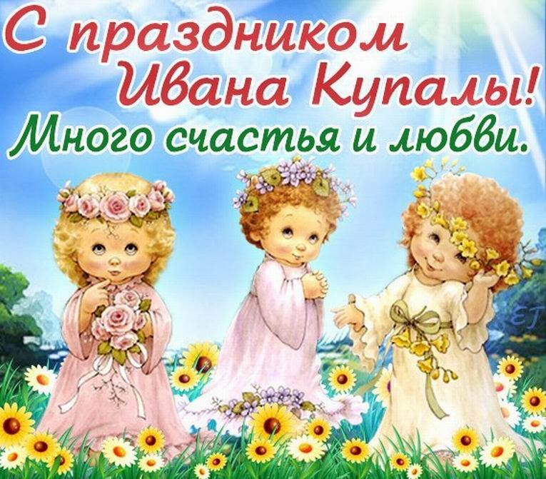 Иван Купала. Открытка 6