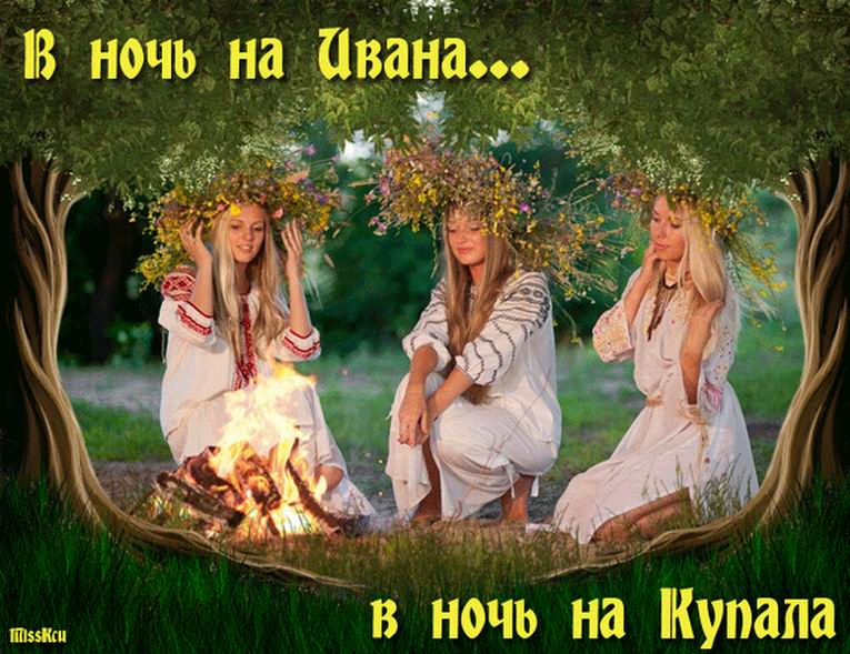Иван Купала. Открытка 13