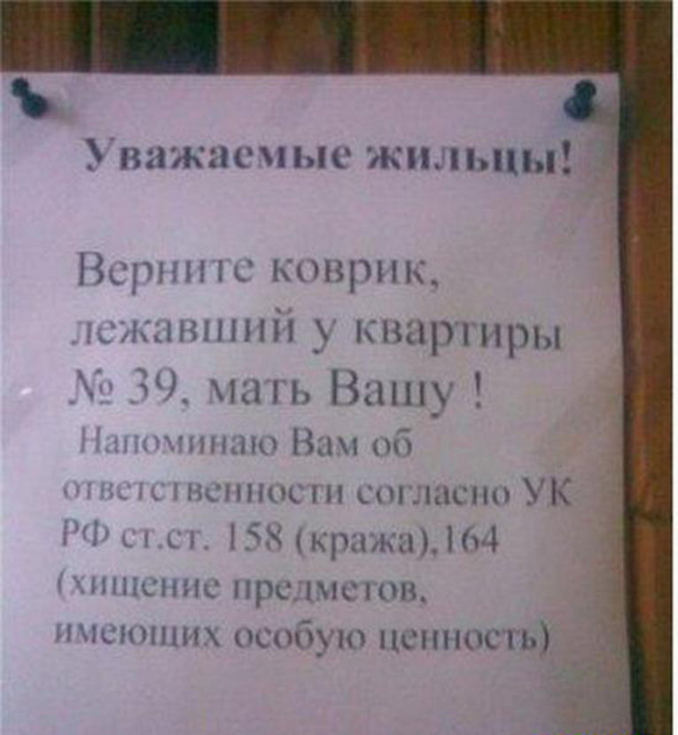 Записки соседям фото 13