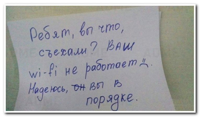 Записки соседям фото 2