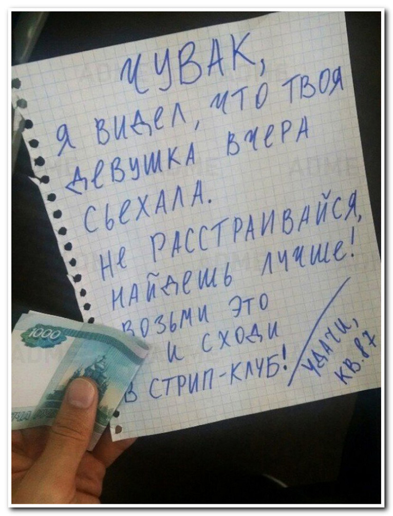 Записки соседям фото 3
