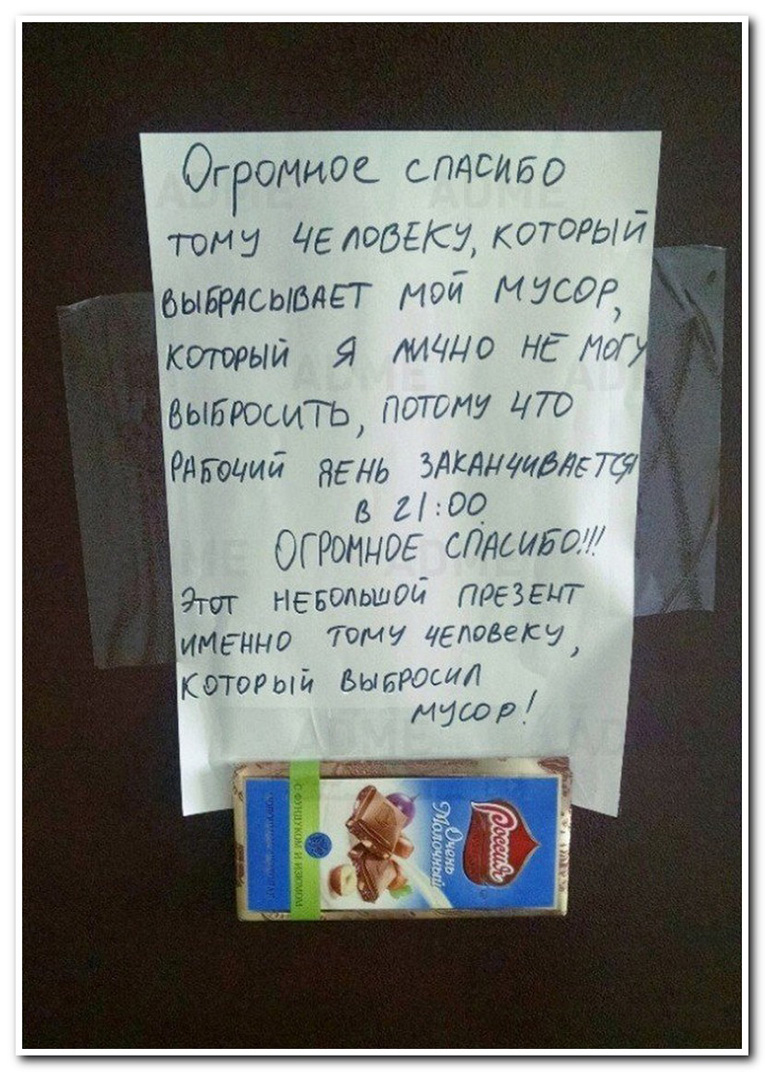 Записки соседям фото 5