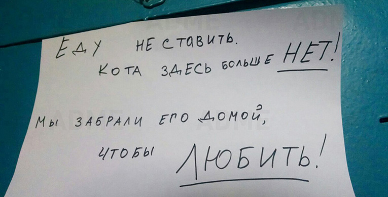 Записки соседям фото 7